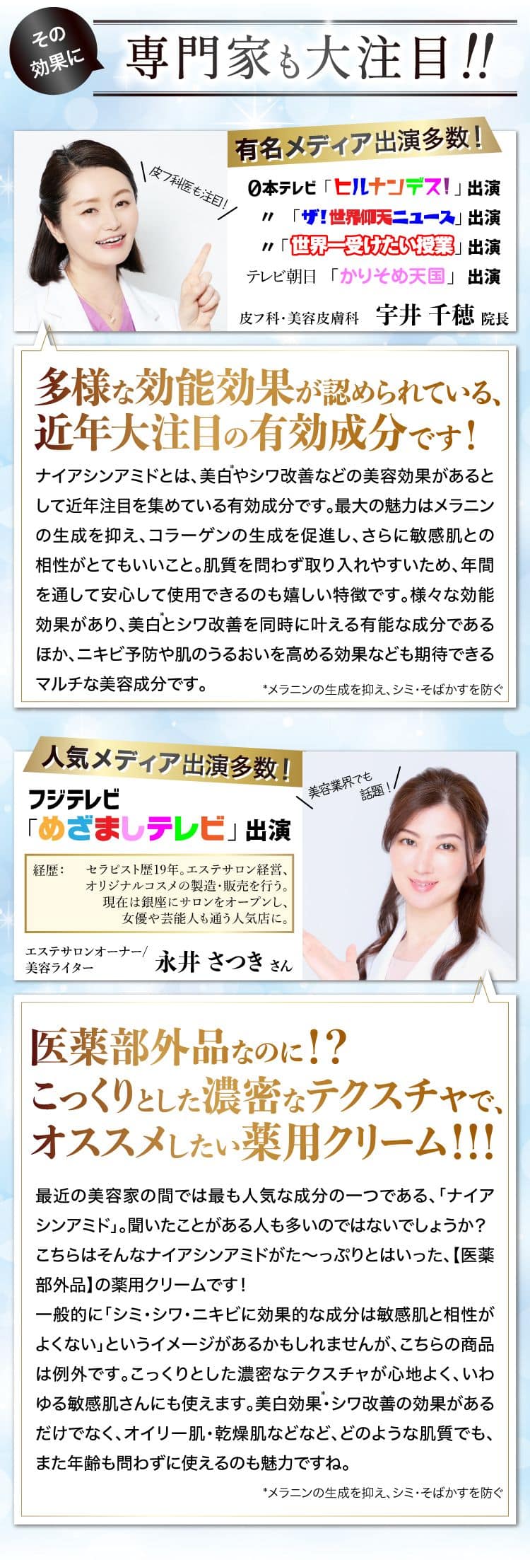 専門家も大注目！！